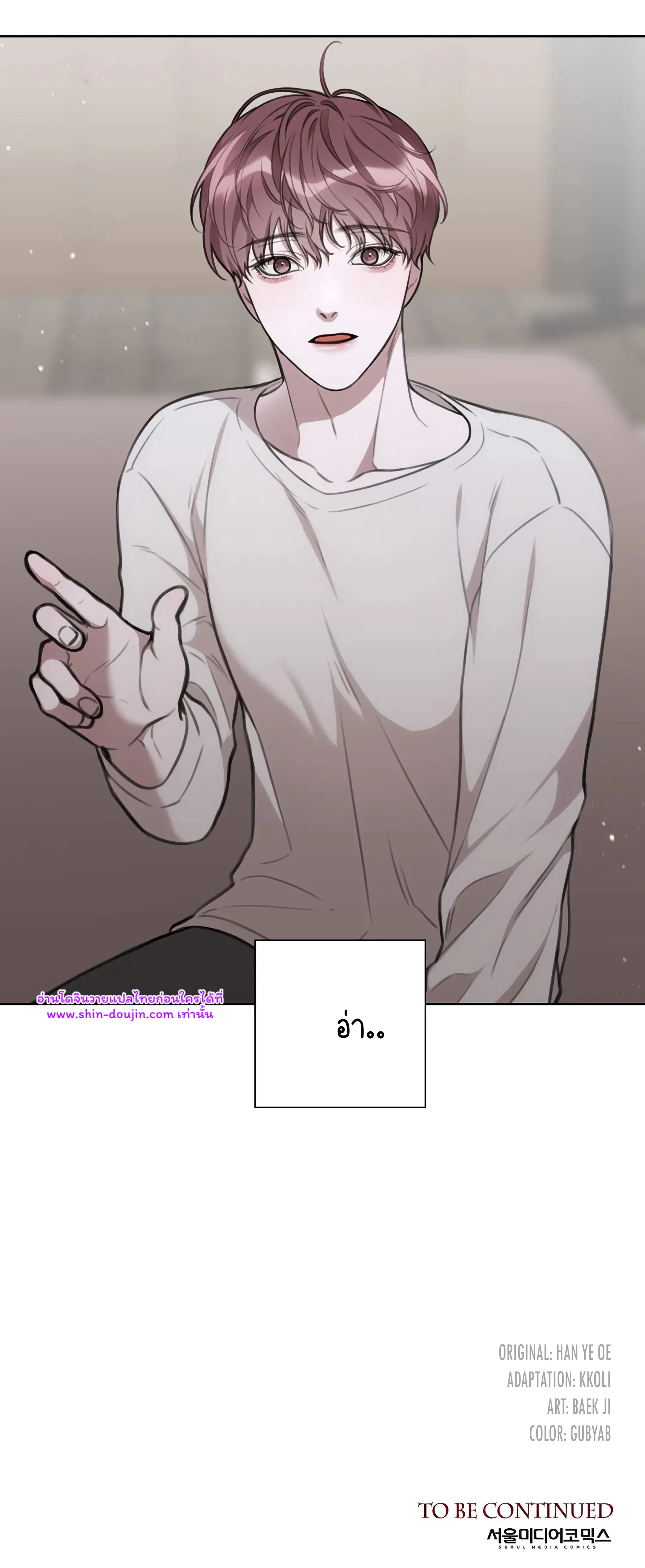 Secretary Jin’s Confinement Journal EP 19